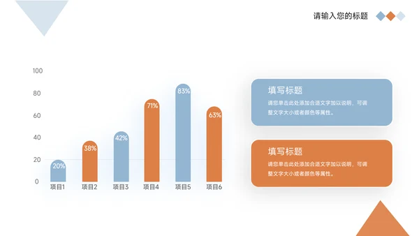 蓝橙简约几何旅游项目介绍PPT模板