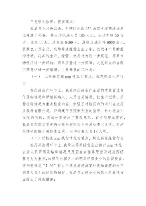 医疗质量提升行动阶段工作总结.docx