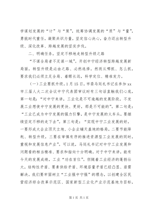 县委书记在全县领导干部务虚会议结束时的讲话.docx