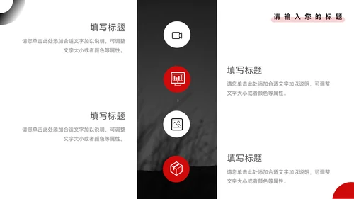 红黑商务欧美创业融资计划书PPT模板