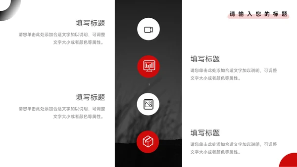 红黑商务欧美创业融资计划书PPT模板
