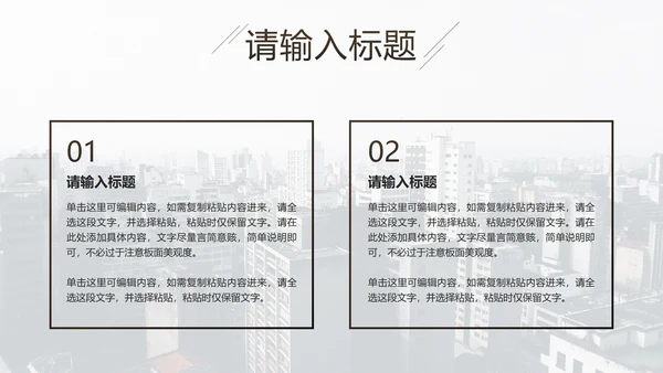 企业培训团队凝聚力PPT模板