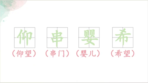 20《肥皂泡》第一课时课件