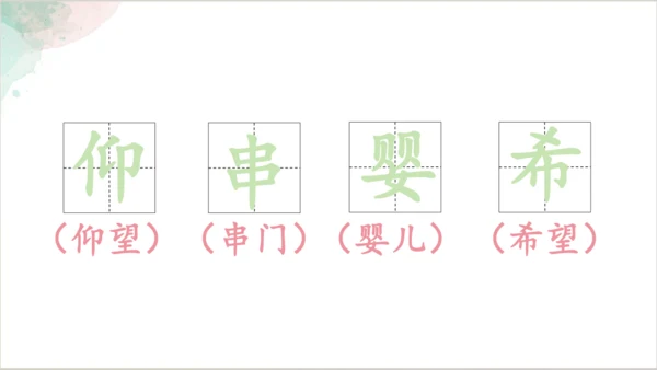 20《肥皂泡》第一课时课件