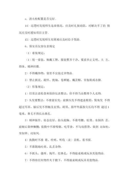 消防安全管理服务方案.docx