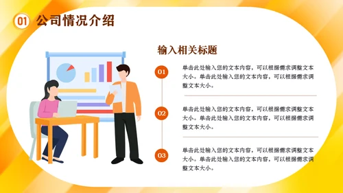 秋季招聘会移动互联网招人通用PPT模板