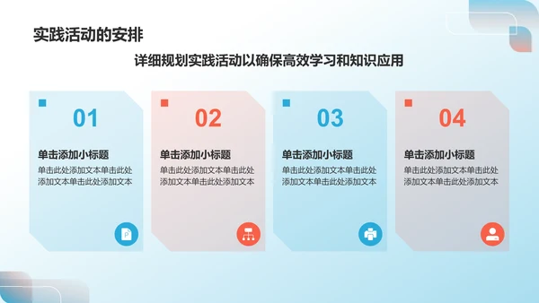 蓝色党政风共青团团日活动PPT模板