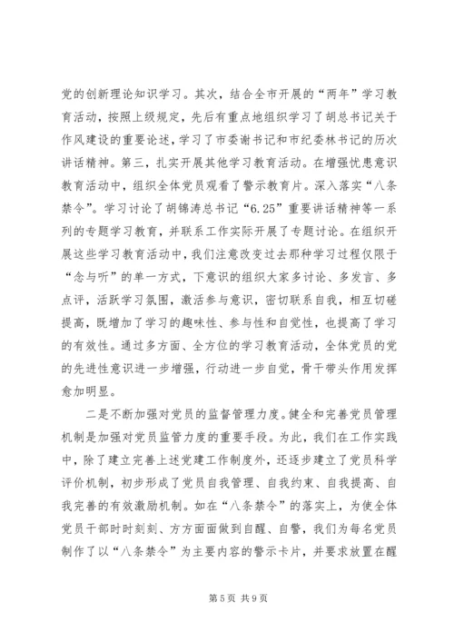 机关党建局面建设思考.docx