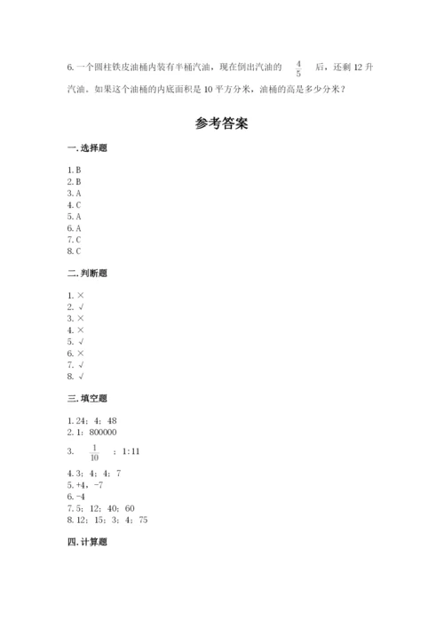 六年级下册数学期末测试卷附完整答案（易错题）.docx