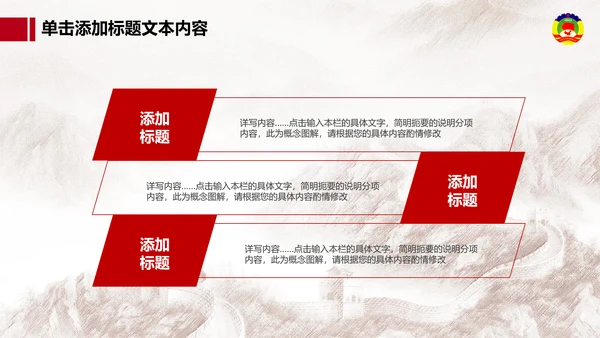 政协政治协商会议统战民主党派政治PPT