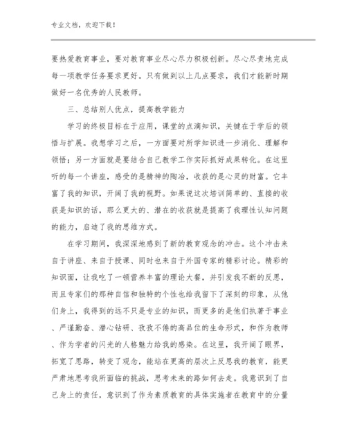 2024年美术教师培训心得体会优选范文28篇合辑.docx