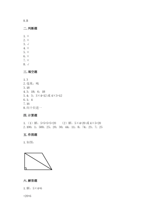 小学数学二年级上册期中测试卷带答案（新）.docx