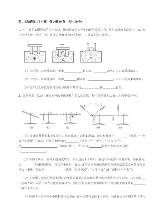 小卷练透四川荣县中学物理八年级下册期末考试专题练习试卷（解析版含答案）.docx
