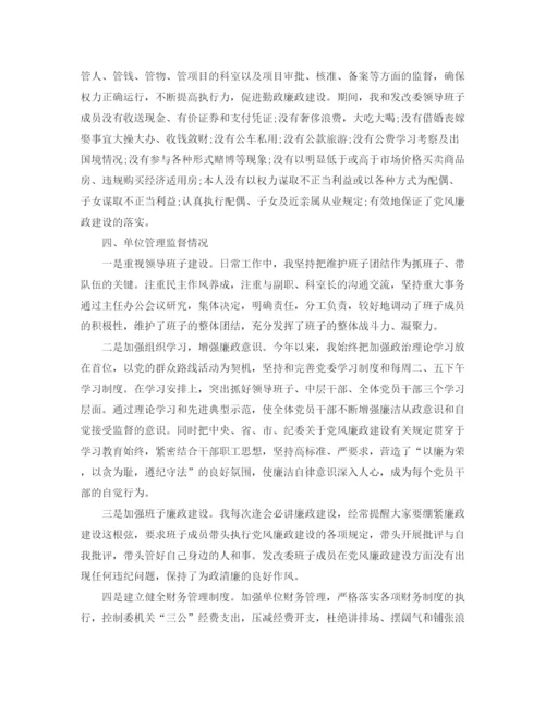 精编之发改局局长年末工作总结范文.docx