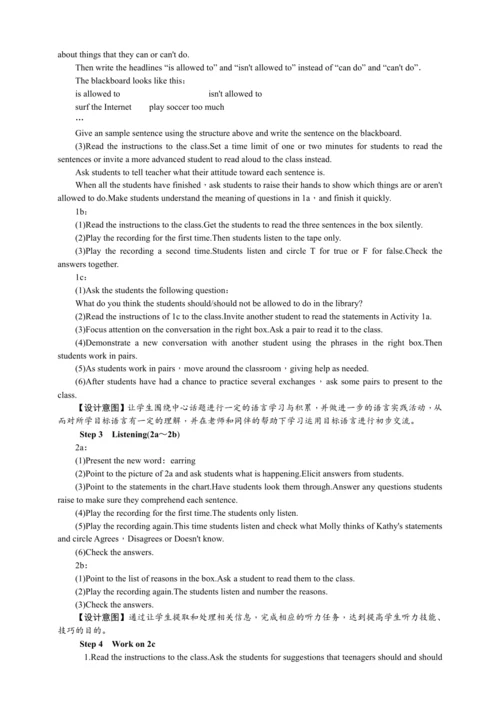 2023秋九上英语Unit 7 Teenagers should be allowed to cho