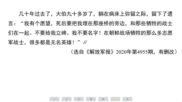 统编版语文六年级上册（江苏专用）第二单元素养测评卷课件