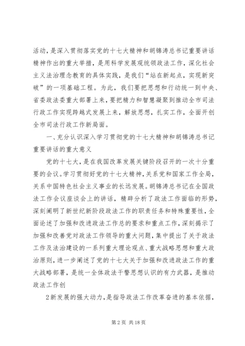 大学习大讨论心得体会[五篇模版].docx