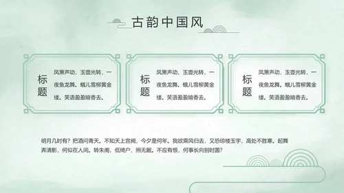 极简中国风个人简历自我介绍动态PPT