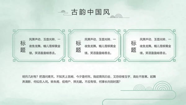 极简中国风个人简历自我介绍动态PPT