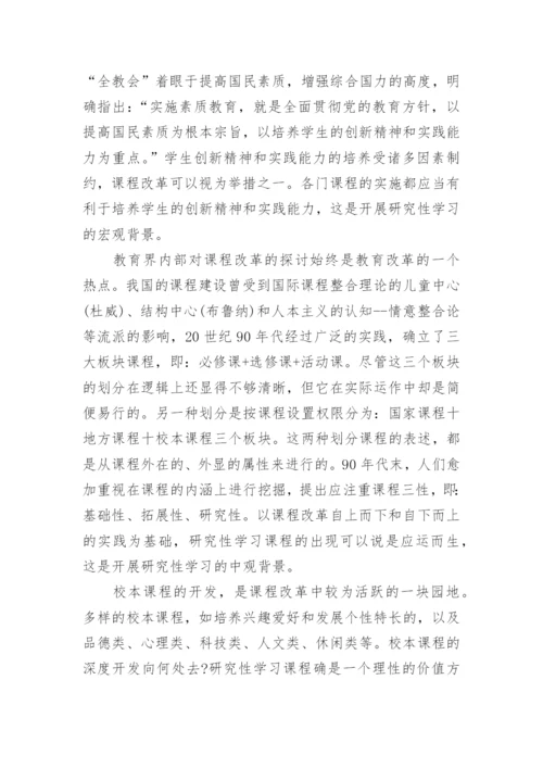 高中数学课题研究报告范文.docx