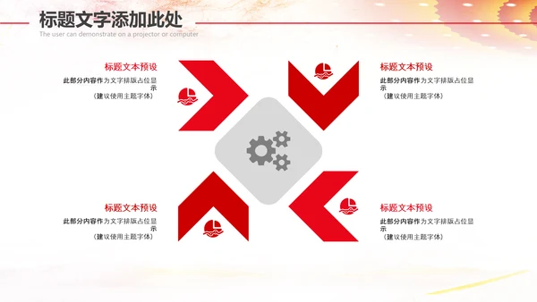 总工会校工会民主管理教代会职代会PPT