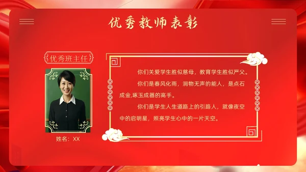 学校期末颁奖典礼PPT模板