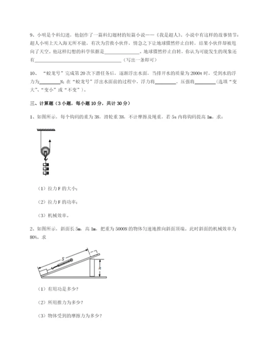 基础强化山西太原市育英中学物理八年级下册期末考试综合练习练习题（含答案详解）.docx