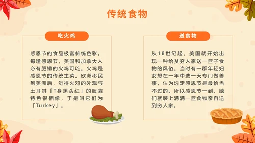 棕色卡通感恩节快乐主题班会带内容PPT模板