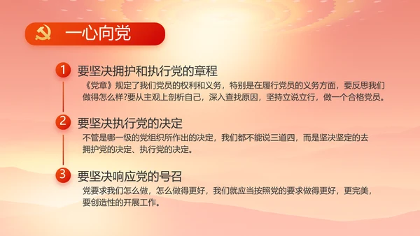 红色大气办好合作社带动乡村振兴动态PPT模板