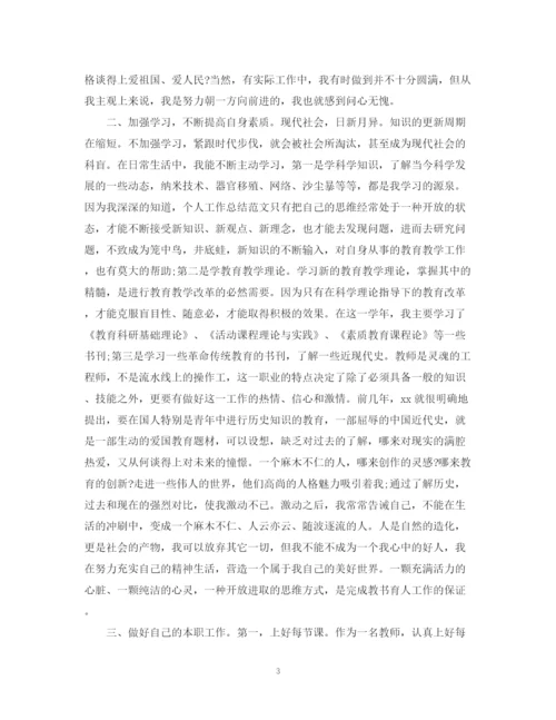精编之小学老师个人年度工作总结范文.docx
