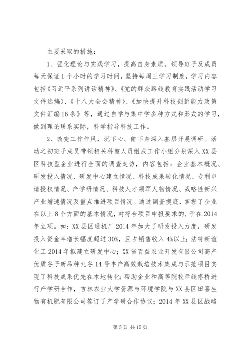 向王书记汇报工作 (3).docx