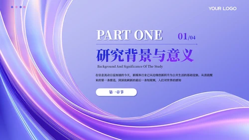 蓝紫色简约风工作结业汇报PPT模板
