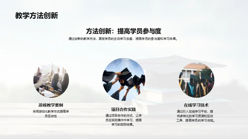 半年成就与展望