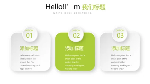 绿色简约餐饮商业计划书动态PPT