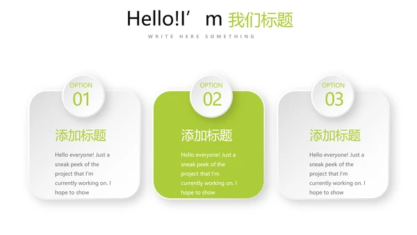 绿色简约餐饮商业计划书动态PPT