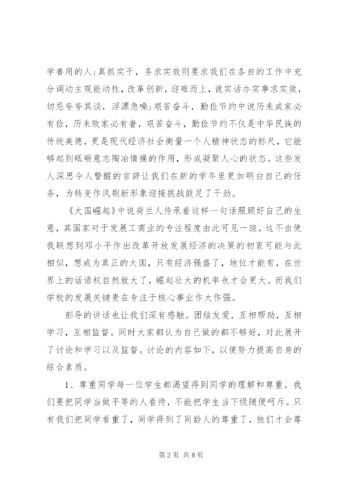 党员集中学习心得范文3篇.docx