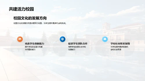 活力校园，共赞双十一
