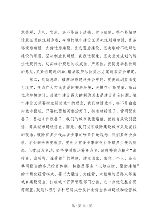 秦光荣在昆明城市规划建设调研座谈会上的讲话 (2).docx