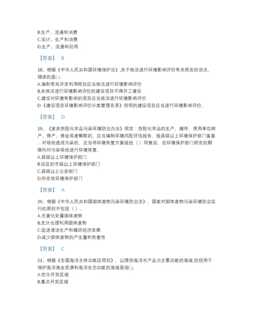 2022年河北省环境影响评价工程师之环评法律法规深度自测预测题库带答案解析.docx