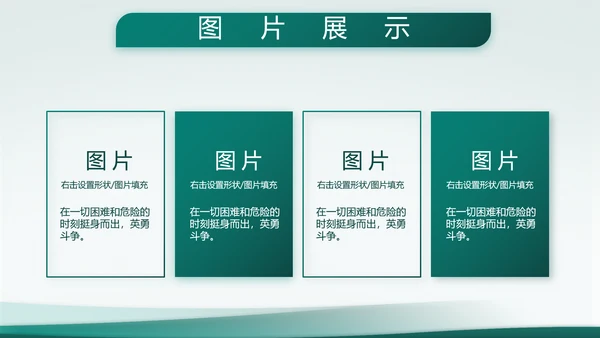 致敬八一建军节部队军事动态PPT