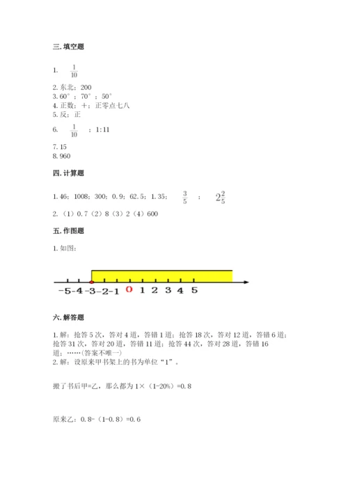 冀教版小学六年级下册数学期末检测试题精品（典型题）.docx