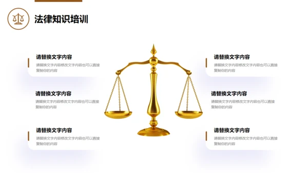 法律行业_律师事务所通用PPT模板