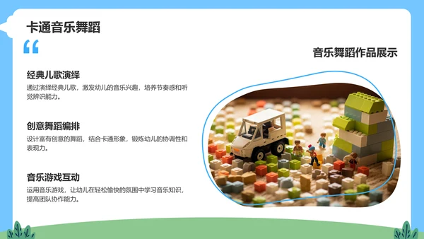 蓝色卡通风可爱卡通幼儿园教学活动PPT模板