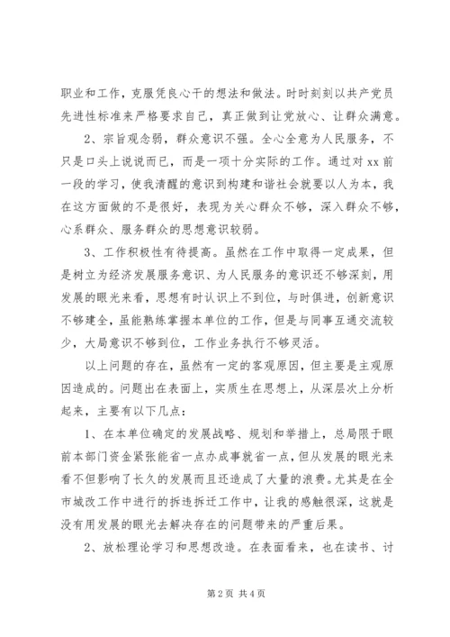 党员政治学习材料分析.docx