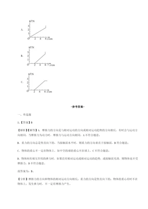 小卷练透黑龙江七台河勃利县物理八年级下册期末考试难点解析B卷（附答案详解）.docx
