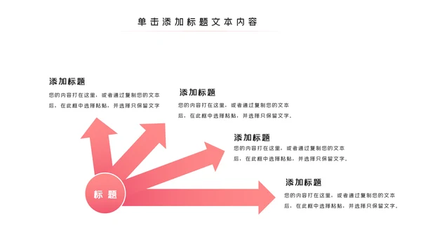 塑形美容减肥瘦身美体馆宣传PPT动态模板