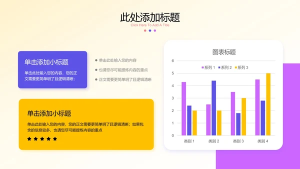 黄紫色三维风格通用PPT演示模板