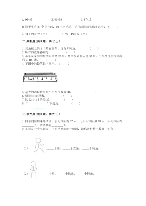 2022人教版二年级上册数学期中测试卷带答案（b卷）.docx
