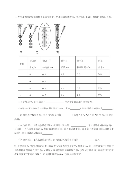 基础强化南京市第一中学物理八年级下册期末考试重点解析试卷（详解版）.docx