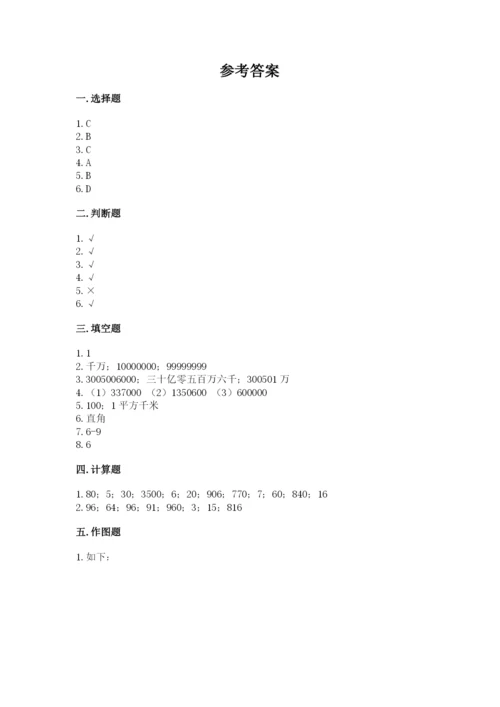 人教版四年级上册数学 期末测试卷（b卷）word版.docx